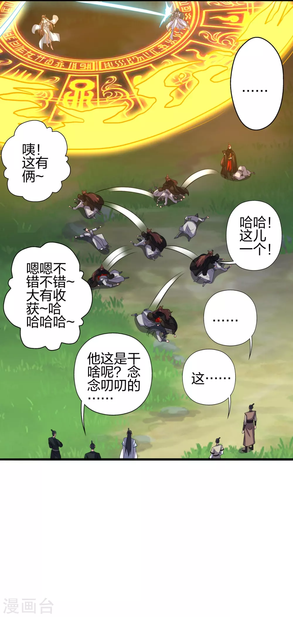第371话 群起而攻之！1