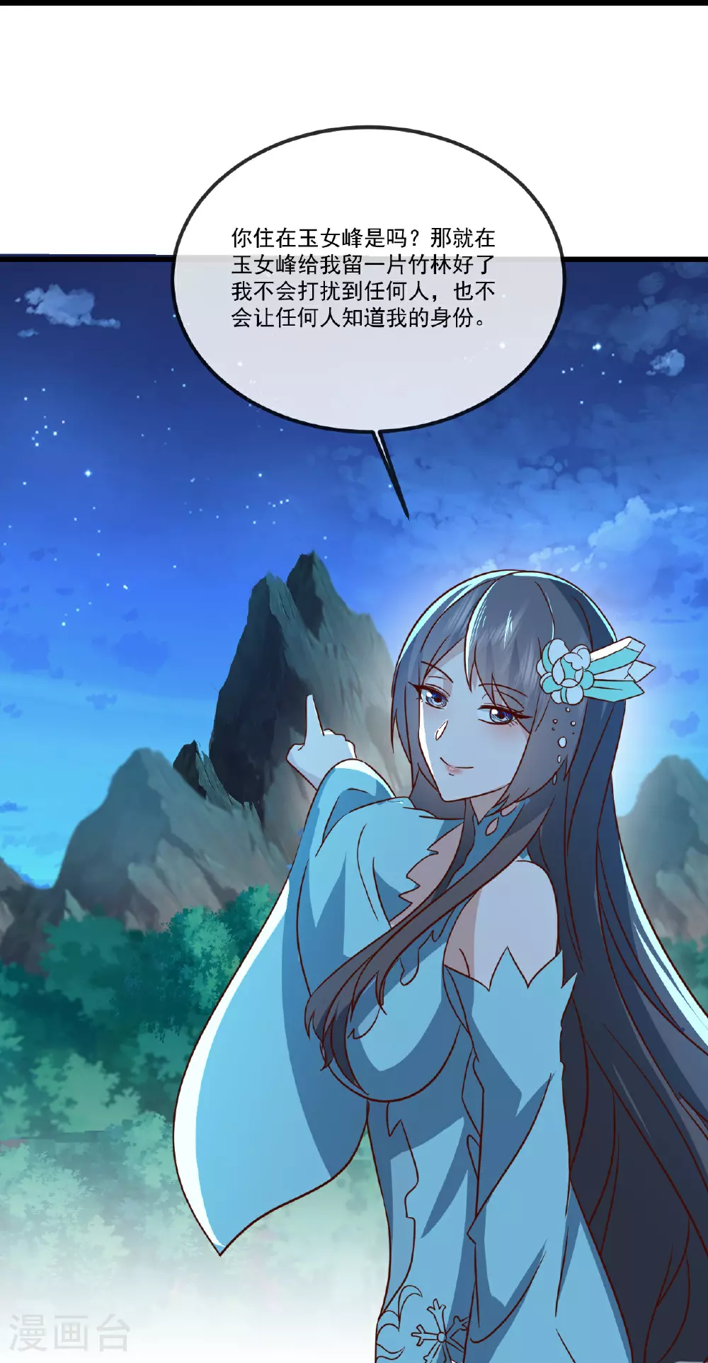 第507话 冰释前嫌27