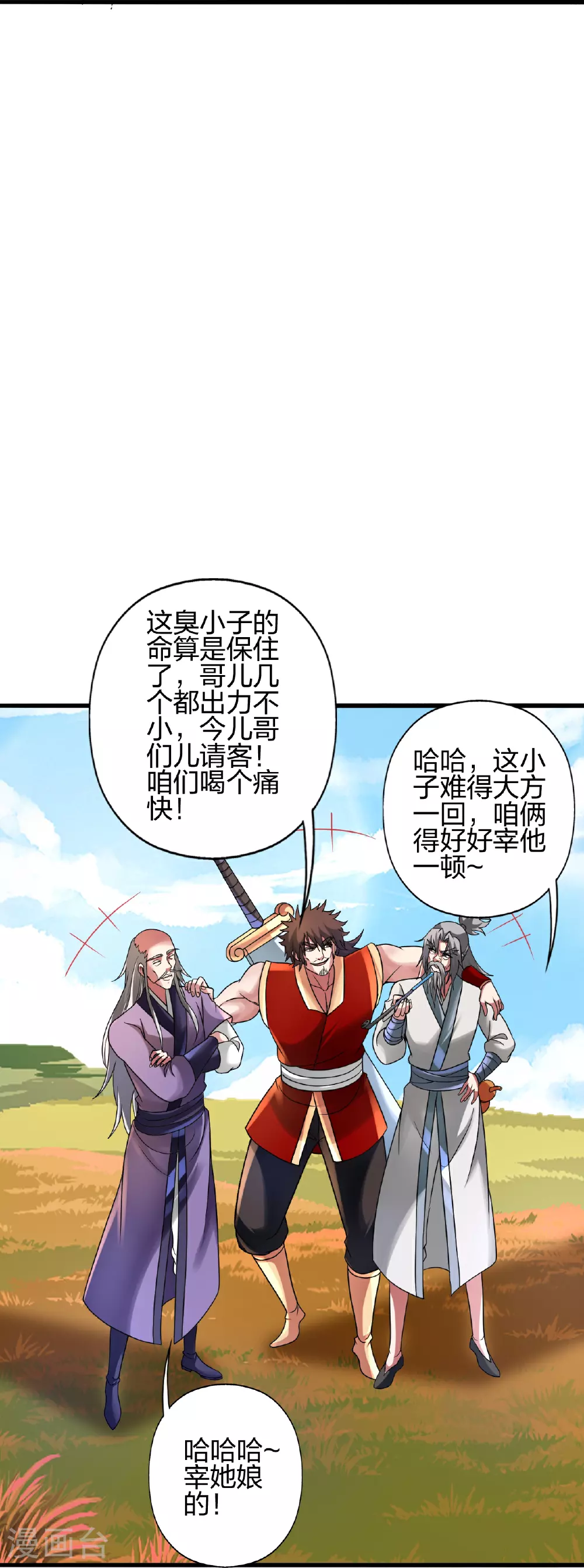 第470话 散场！32