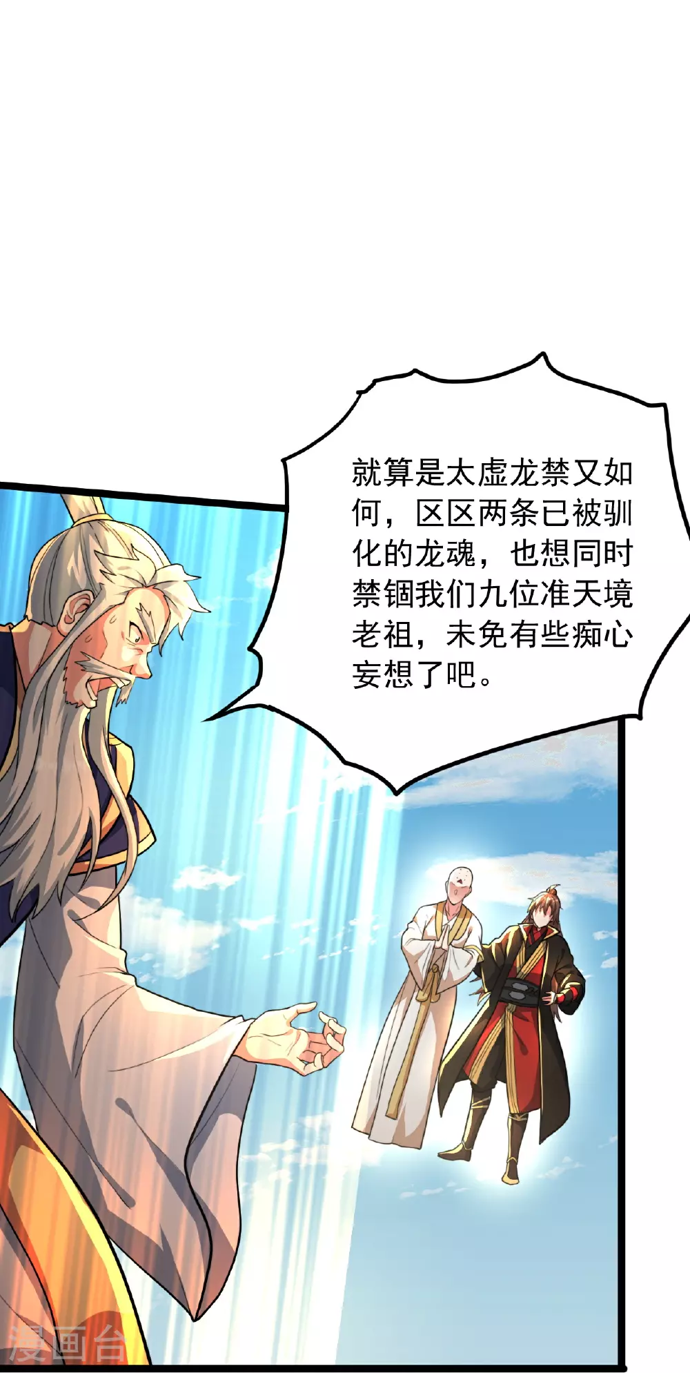 第481话 突围90
