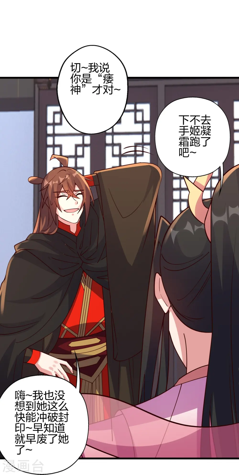 第454话 准备开战！35