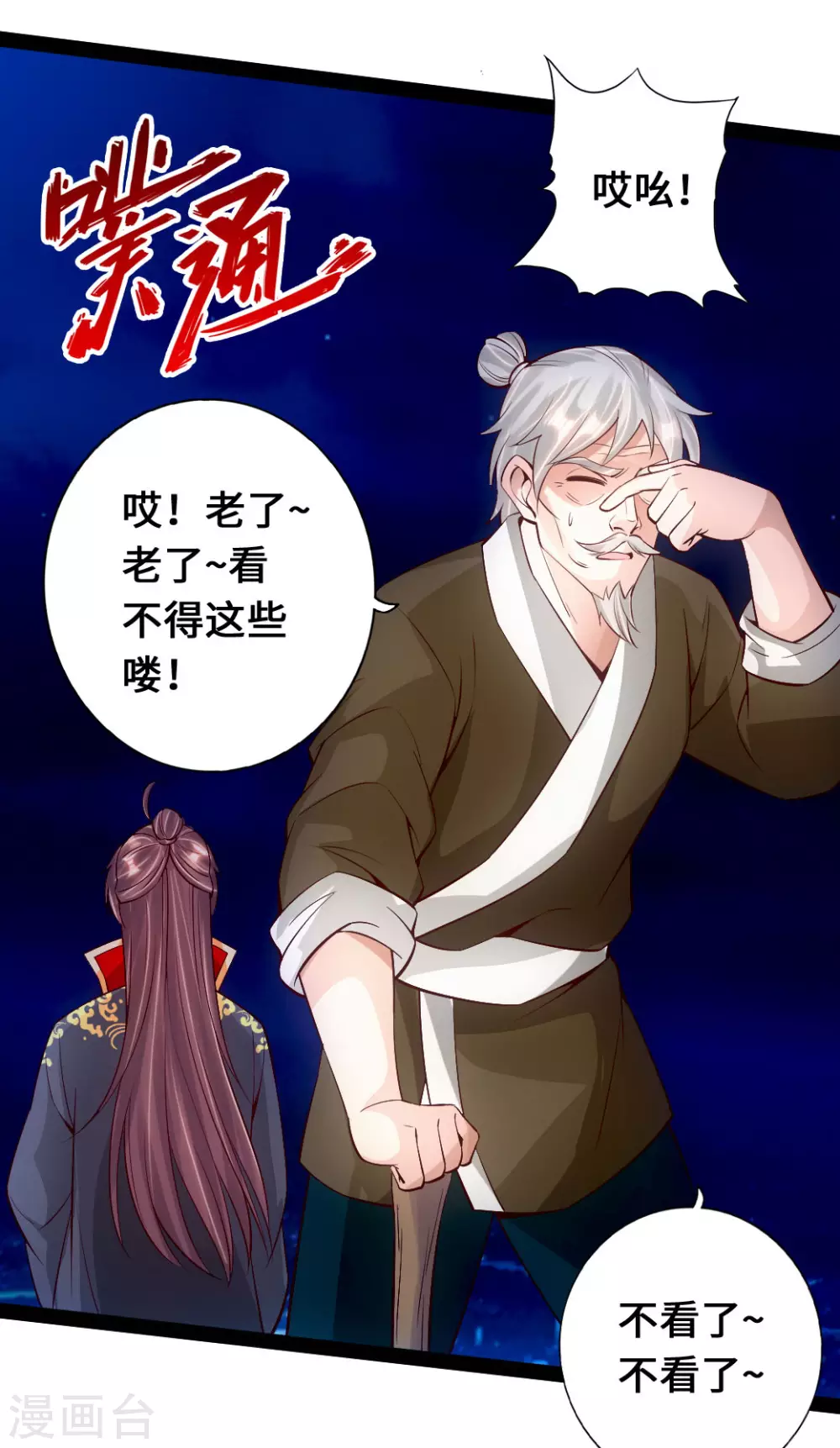 第82话 特别的傀儡4