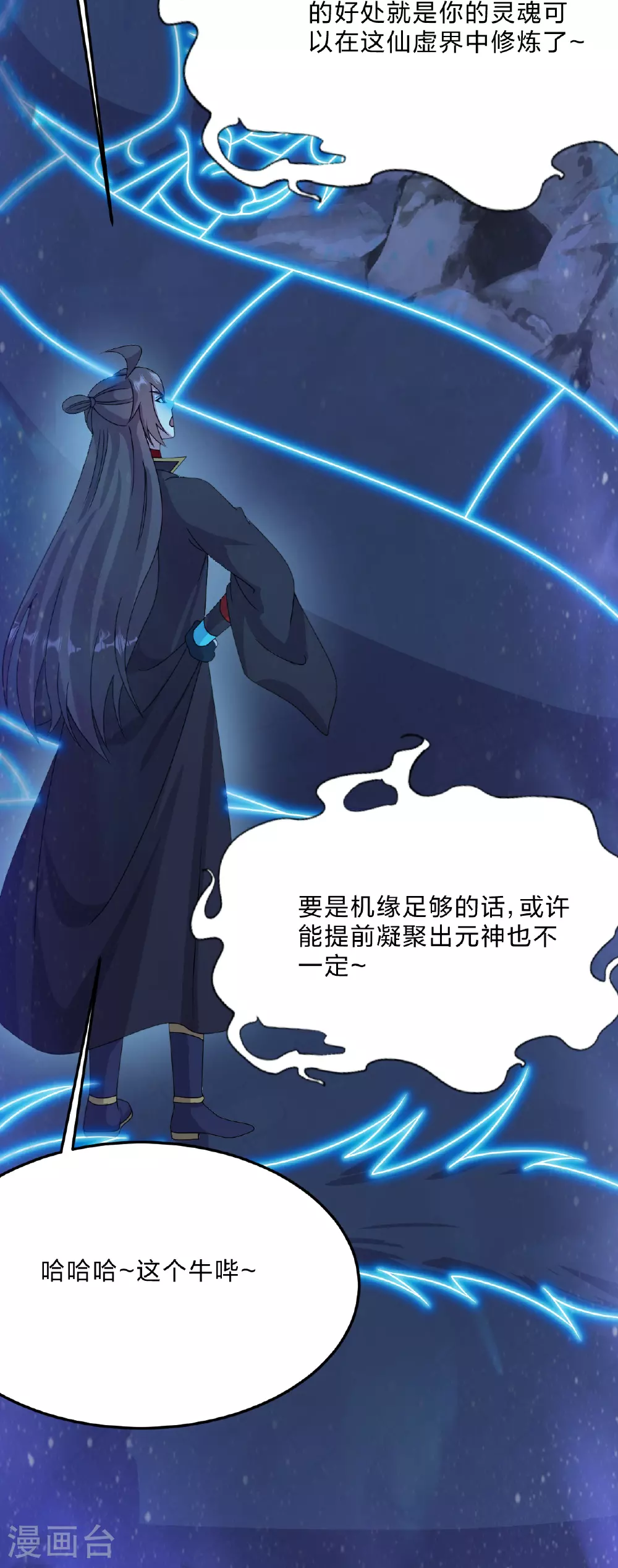 第457话 大楚炸了81