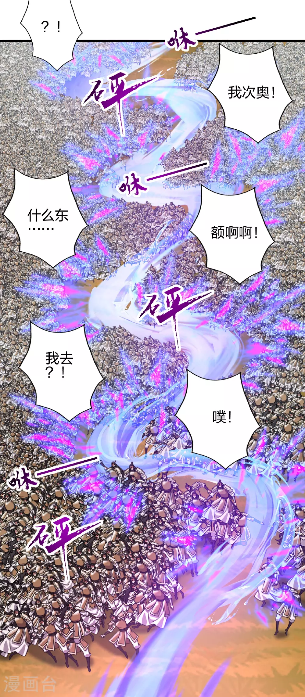 第469话 缩地成寸，化宇为尘！92