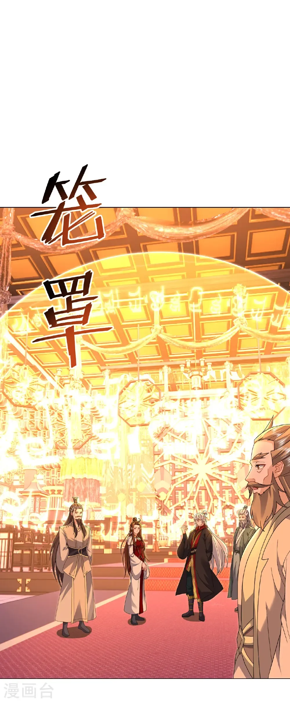 第599话 红尘的消息17