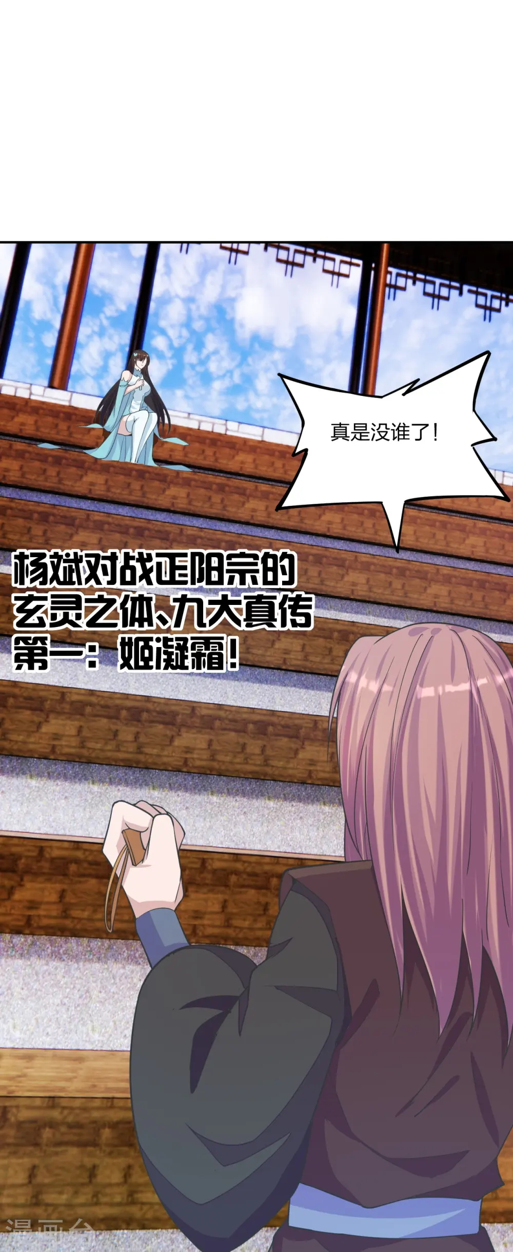 第244话 扯淡的抽签儿!19