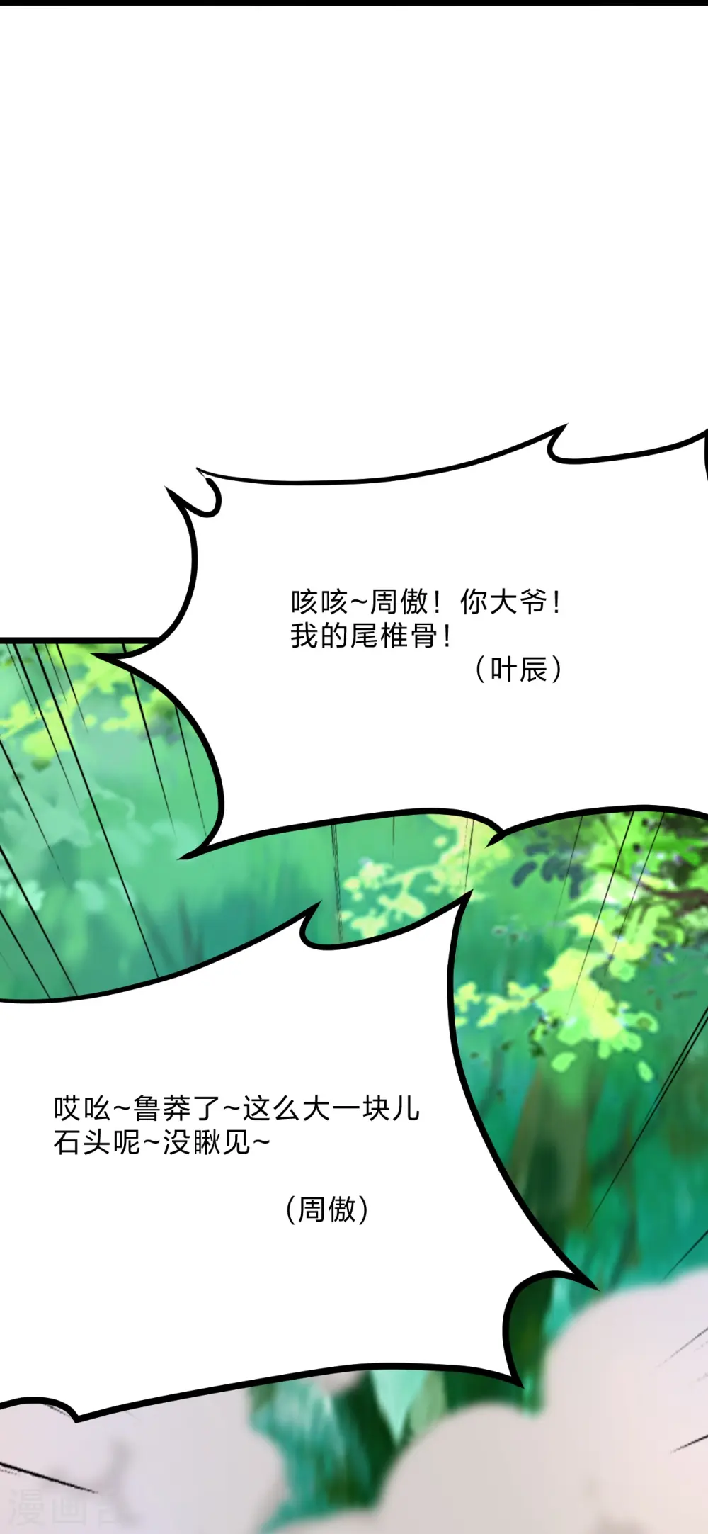 第436话 算旧账！63