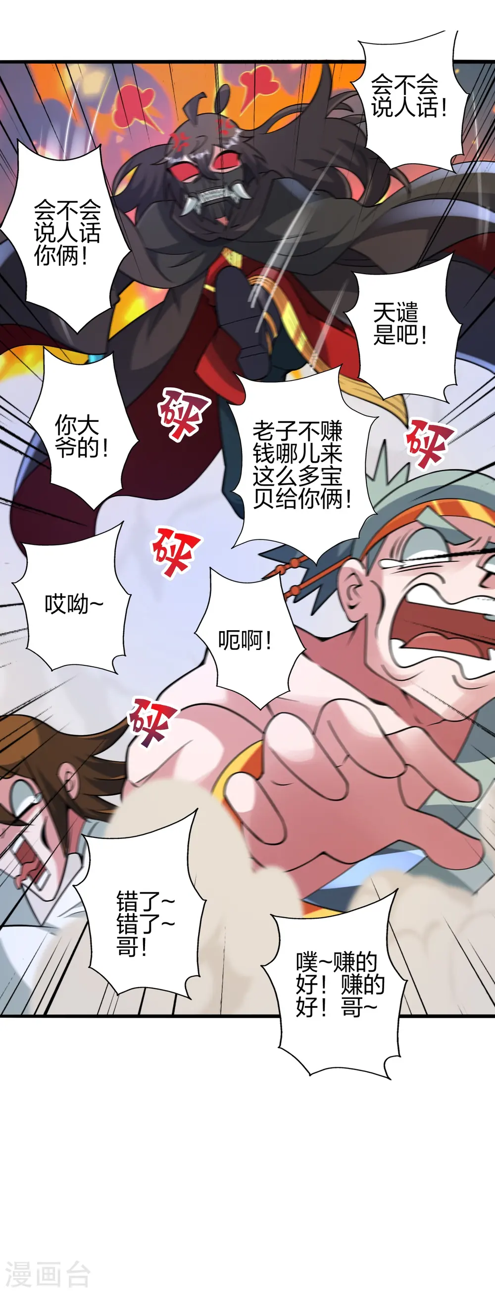 第438话 坑神~62