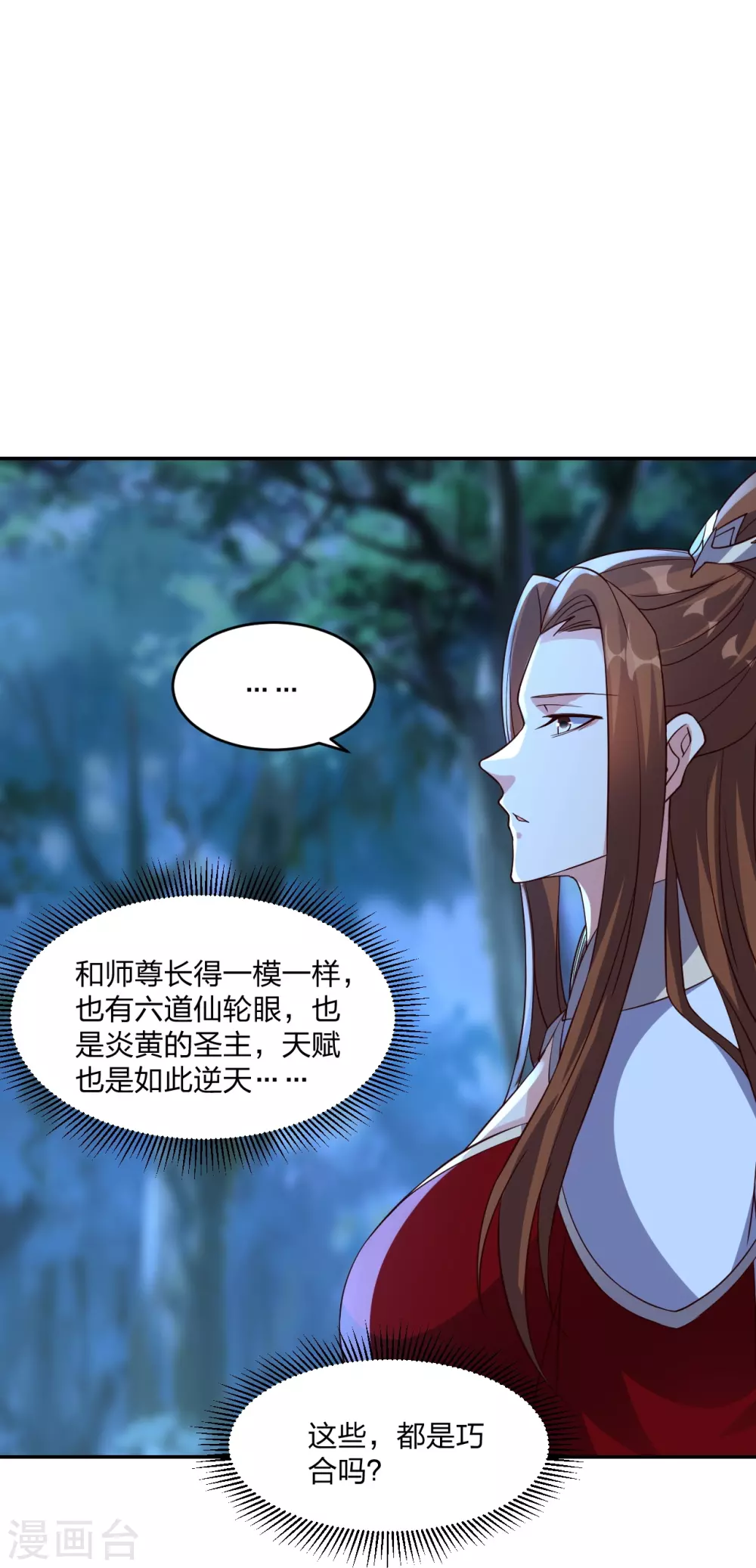 第390话 统帅之风！17
