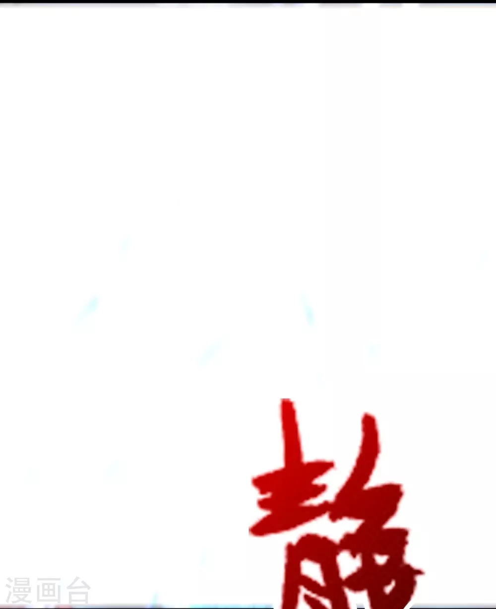 第348话 仙轮眼失灵！88