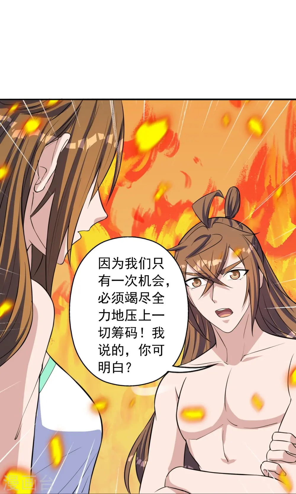 第224话 给我解开！26