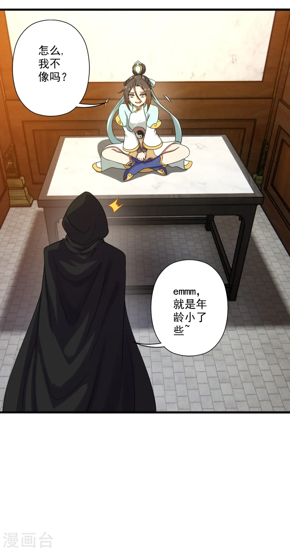 第288话 斗丹大会规则1