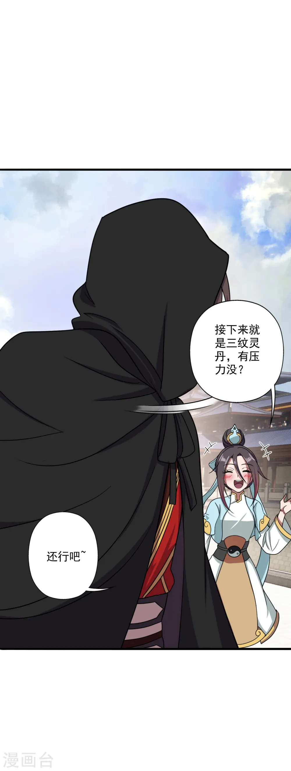 第293话 谁是谁的心上人？57