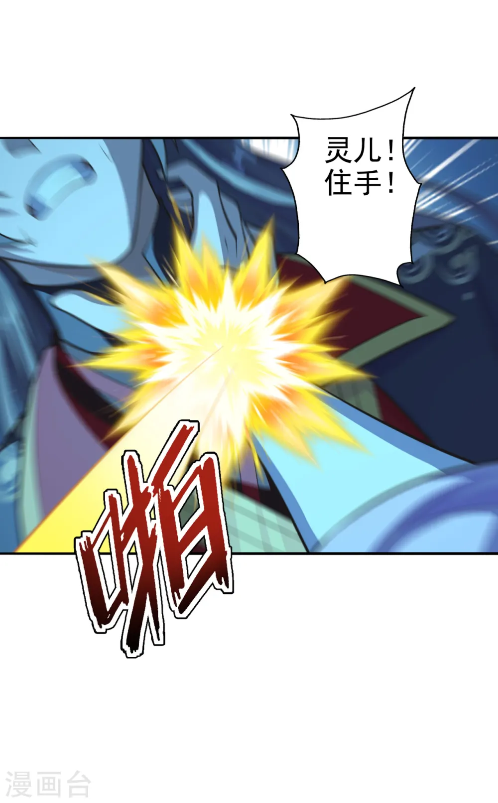 第179话 初夜情人再遇~8