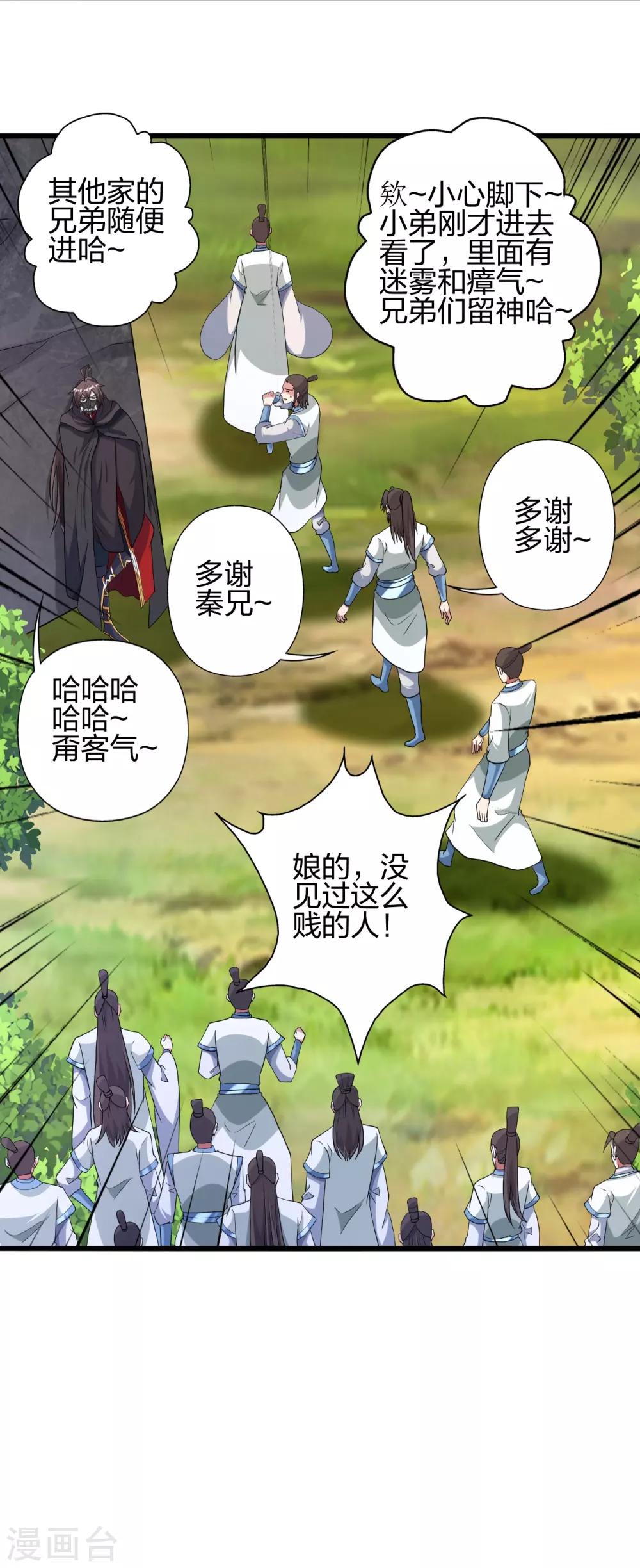 第367话 保镖很忙~1