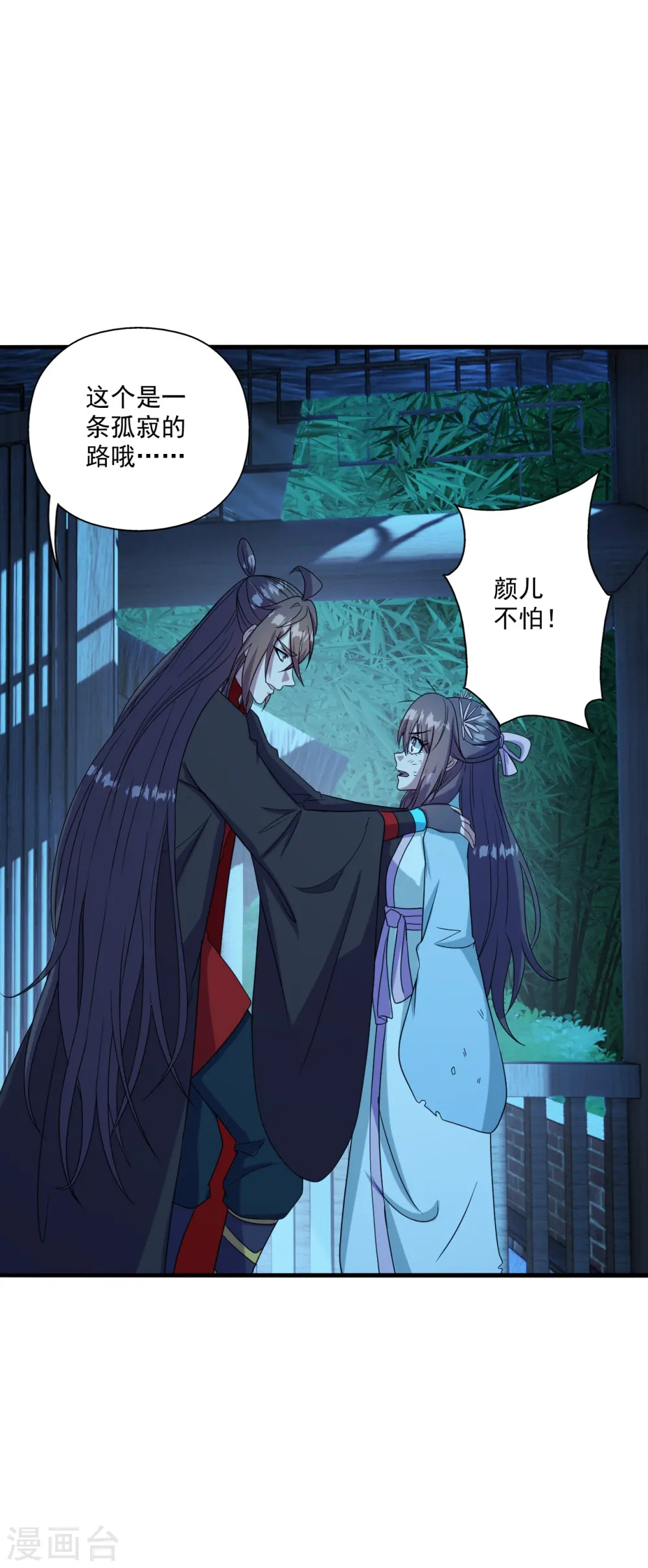 第285话 徒弟来了！18