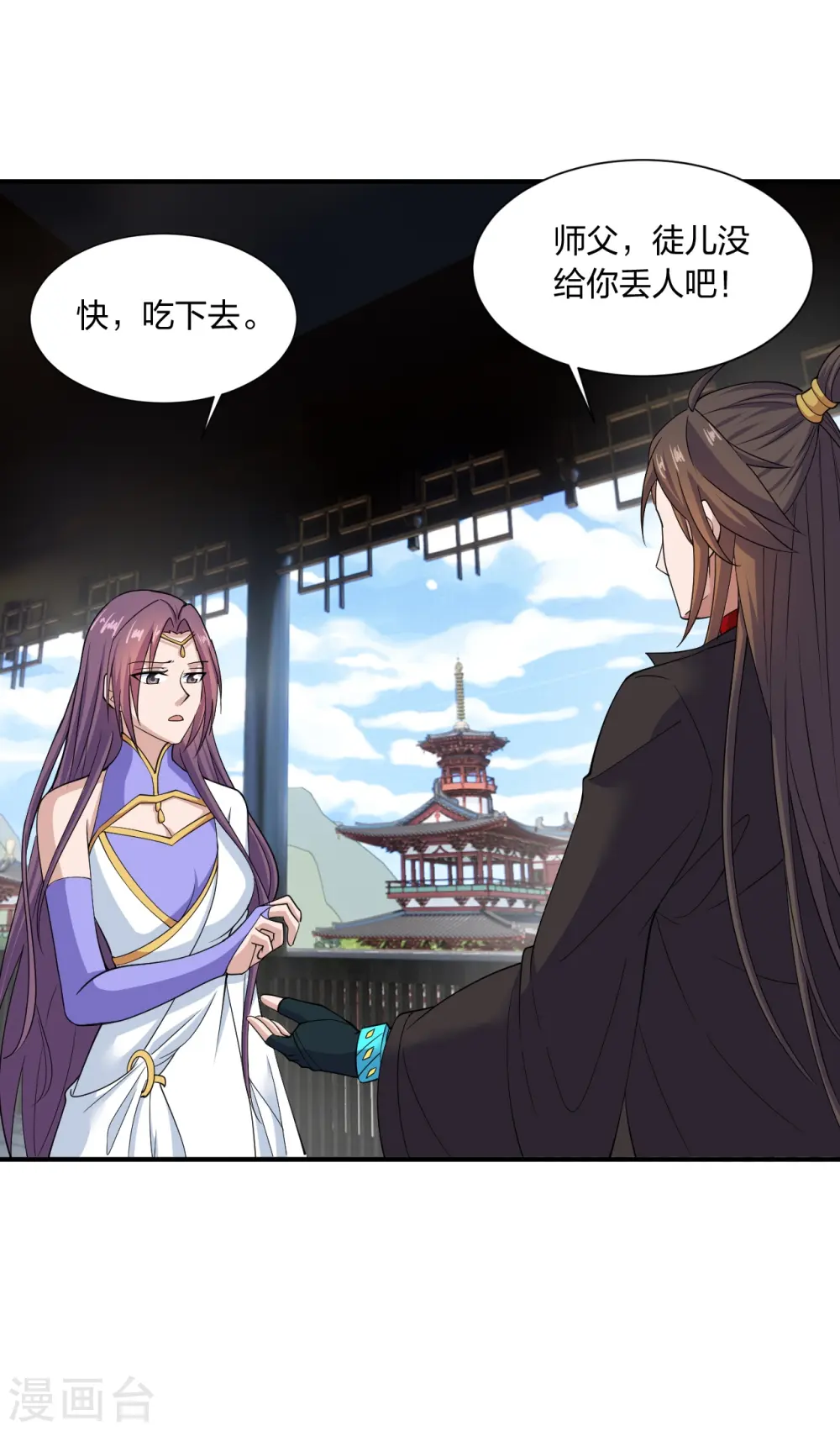 第261话 如数奉还！54