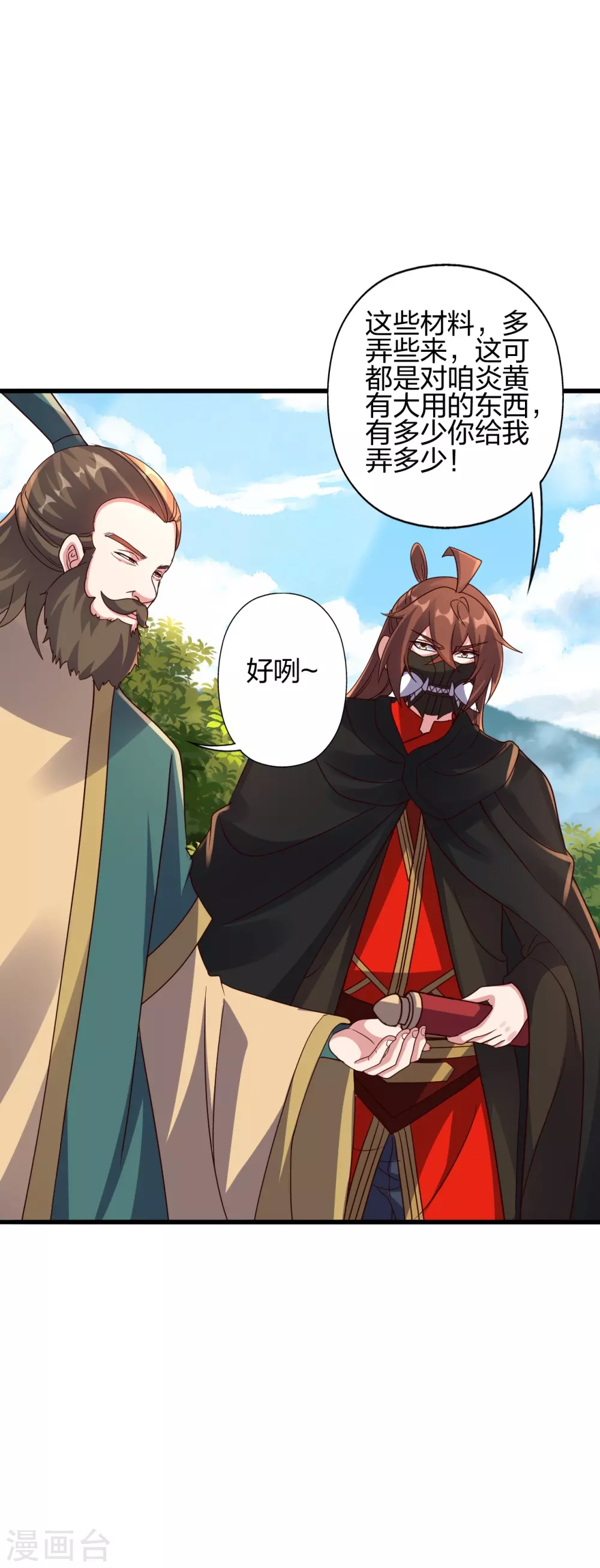 第387话 有人在等我！3
