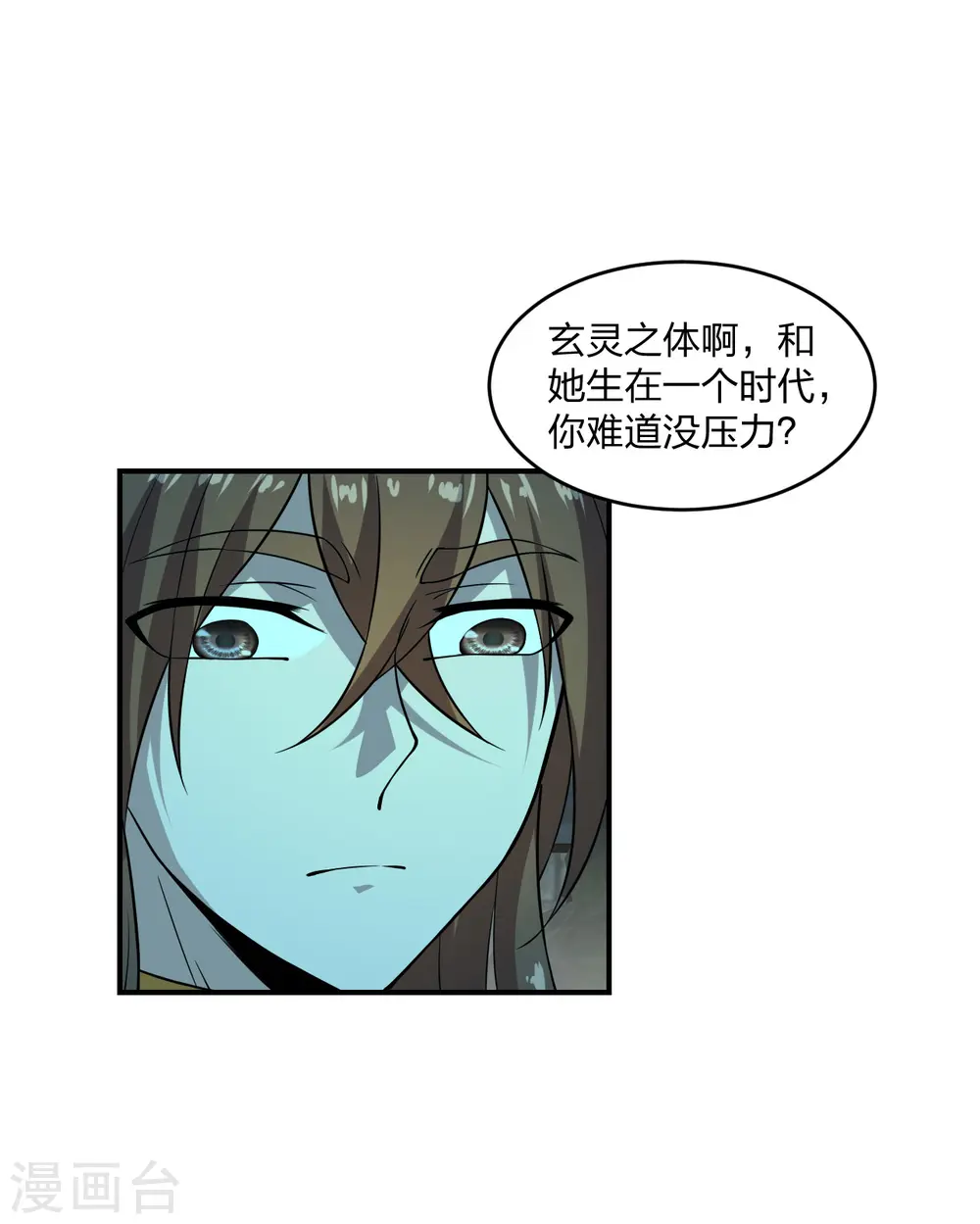 第198话 天地之力？24