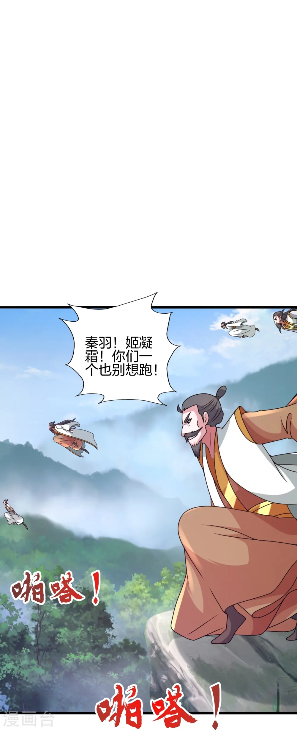 第448话 辰皇法器！63
