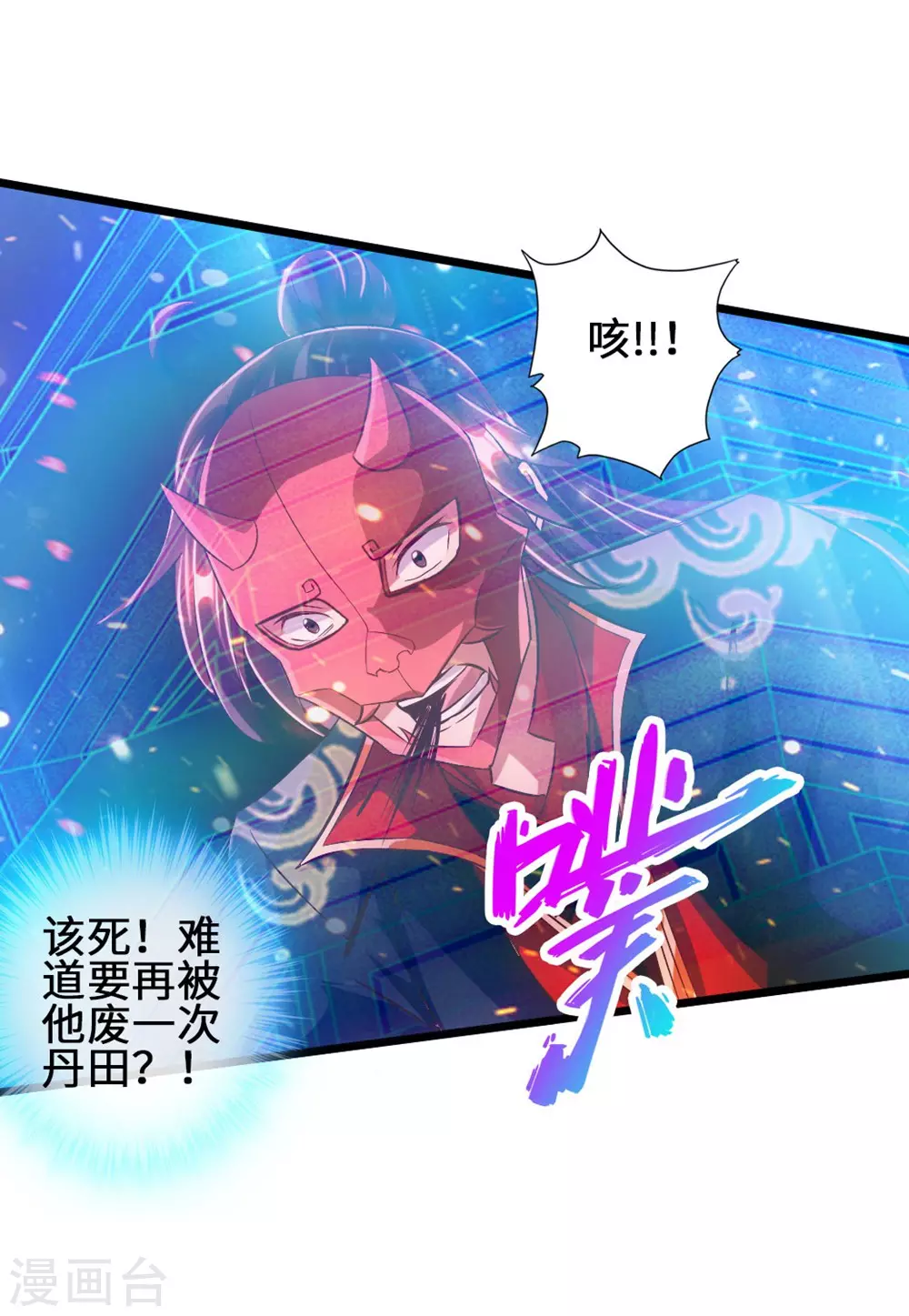 第56话 大仇得报16