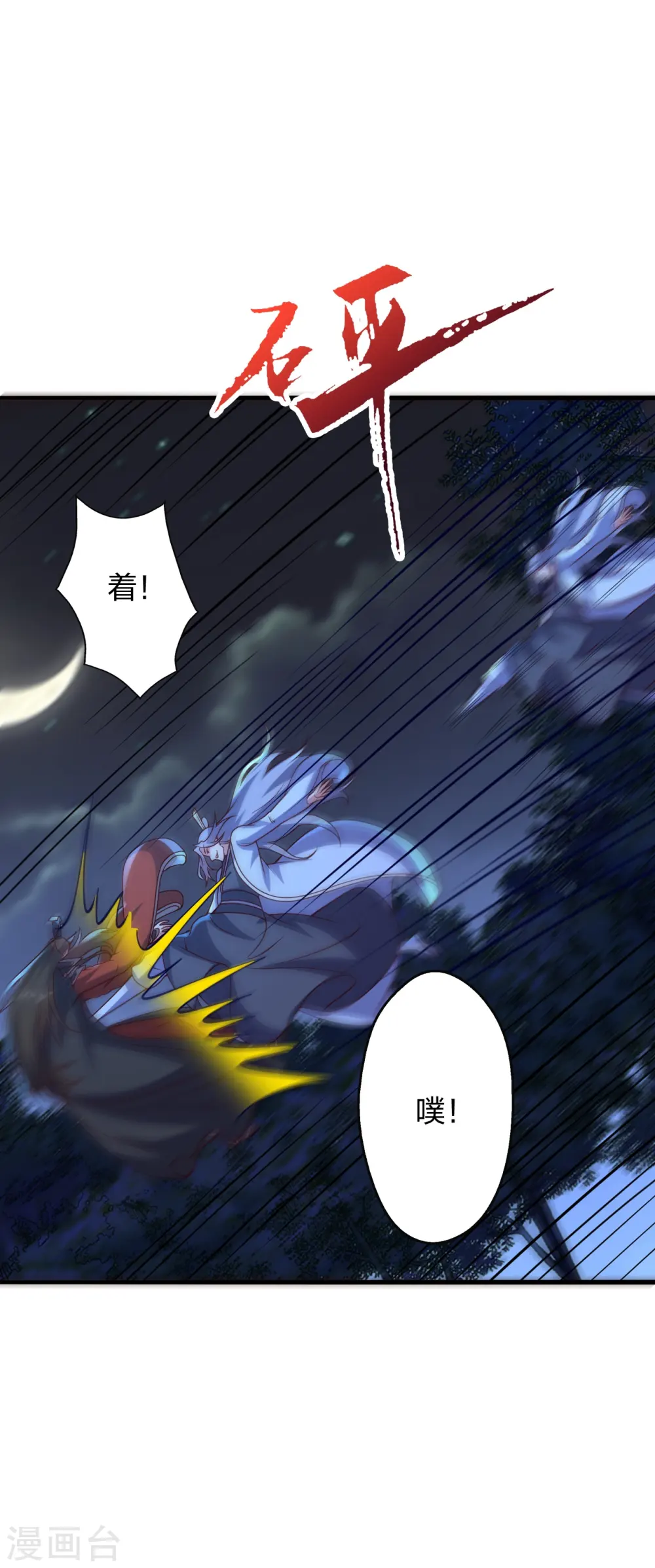 第405话 叶辰南归！17
