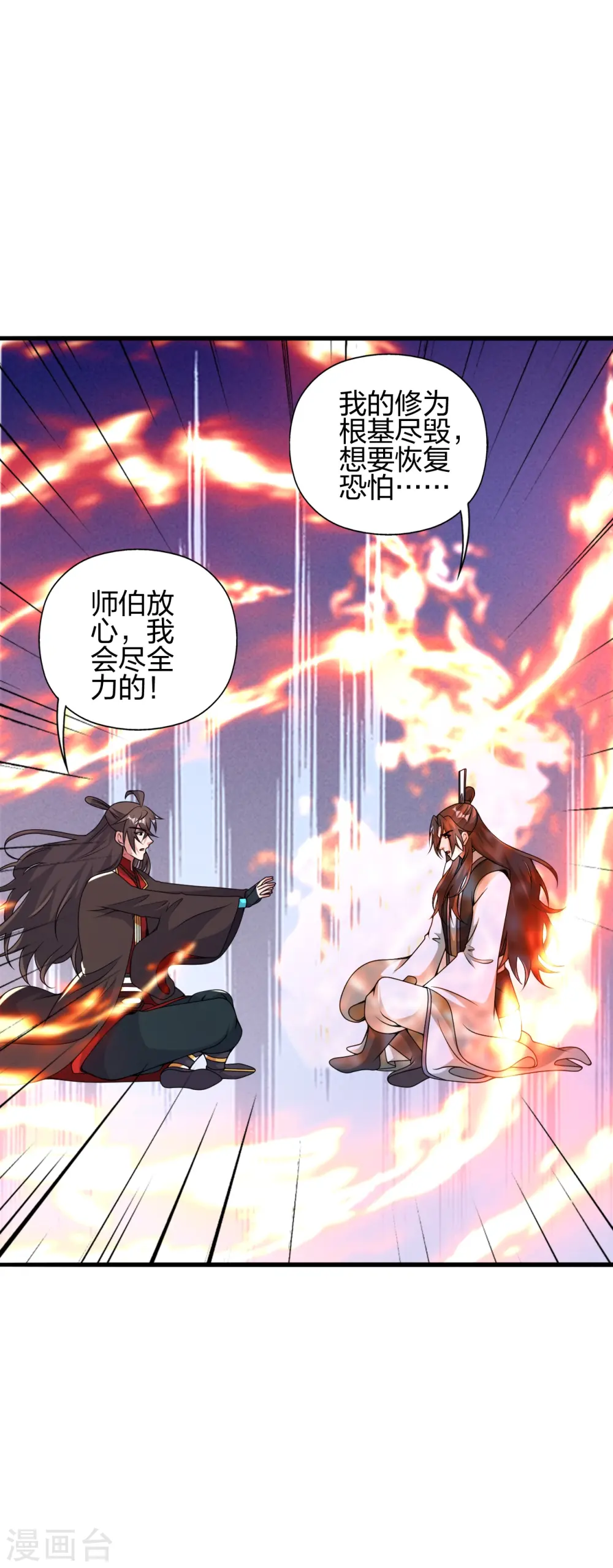 第409话 重塑根基！2