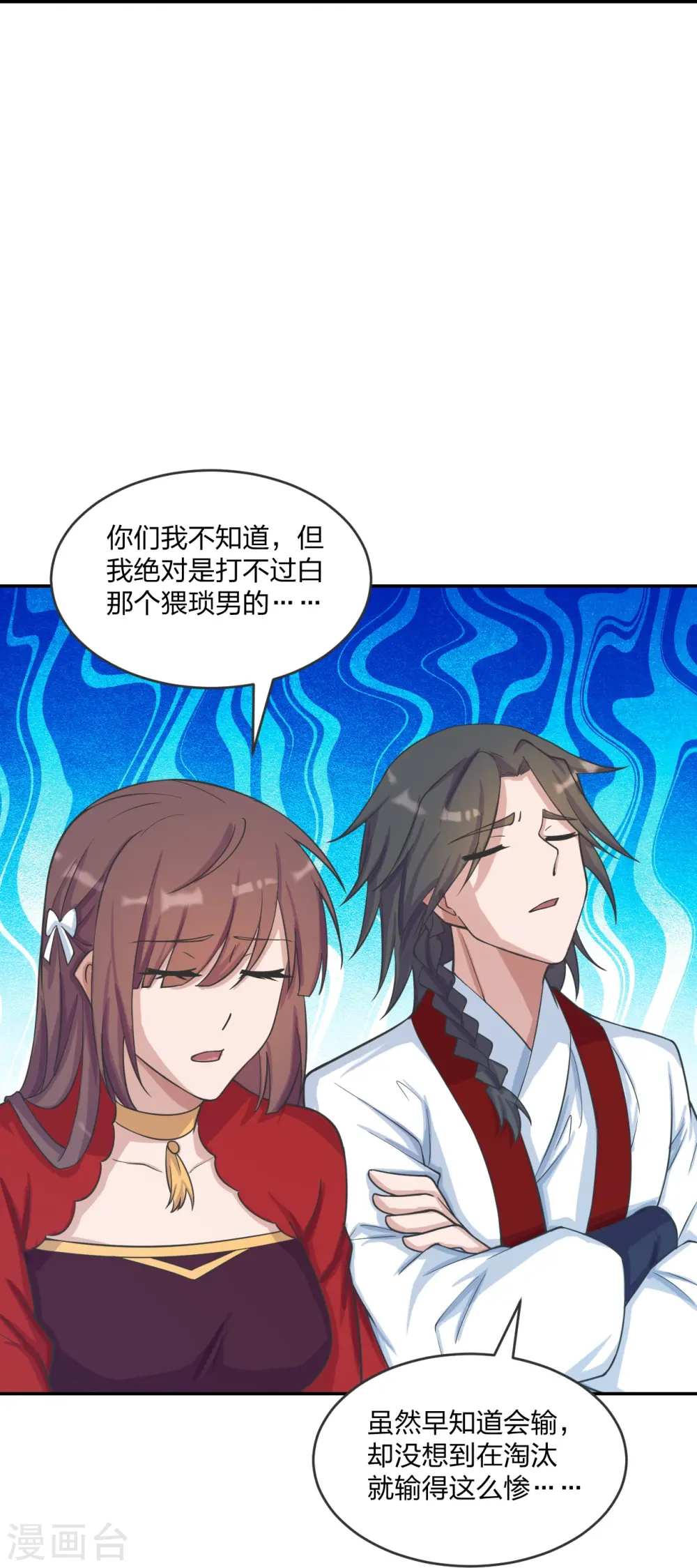第244话 扯淡的抽签儿!24