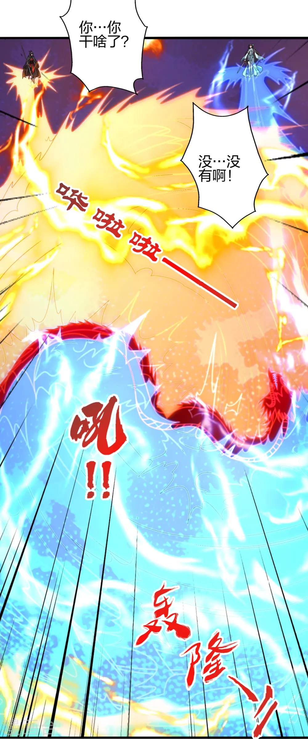 第448话 辰皇法器！43