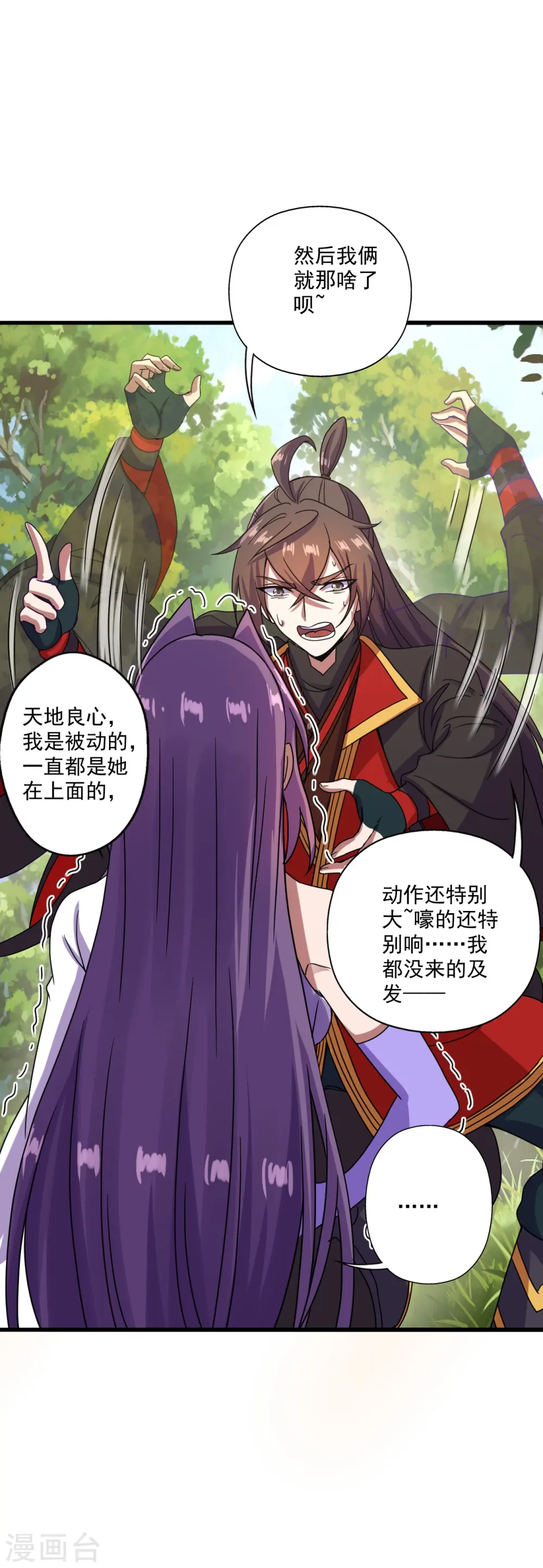 第276话 宗门大庆！14