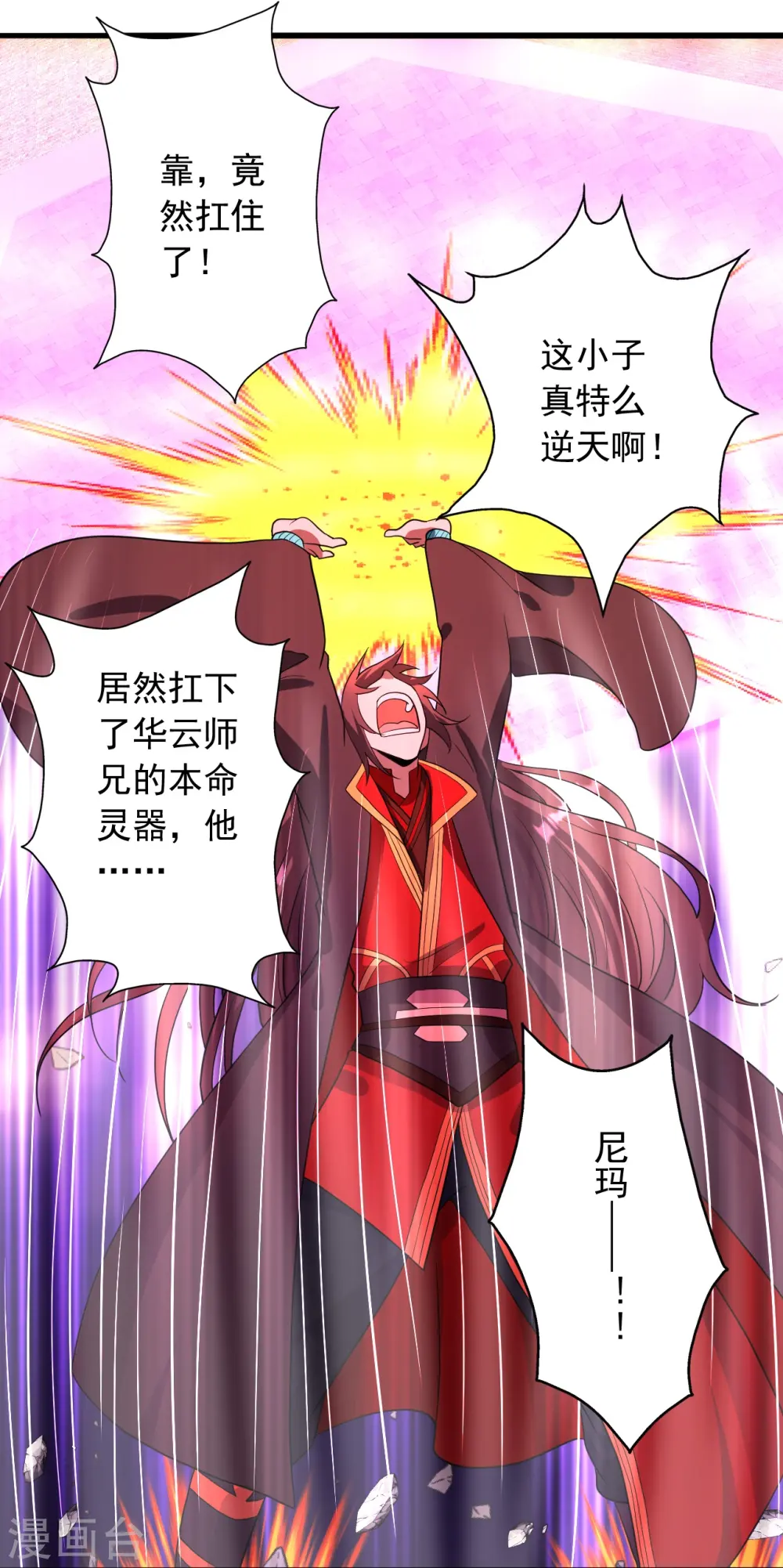 第260话 锤爆灵塔！24