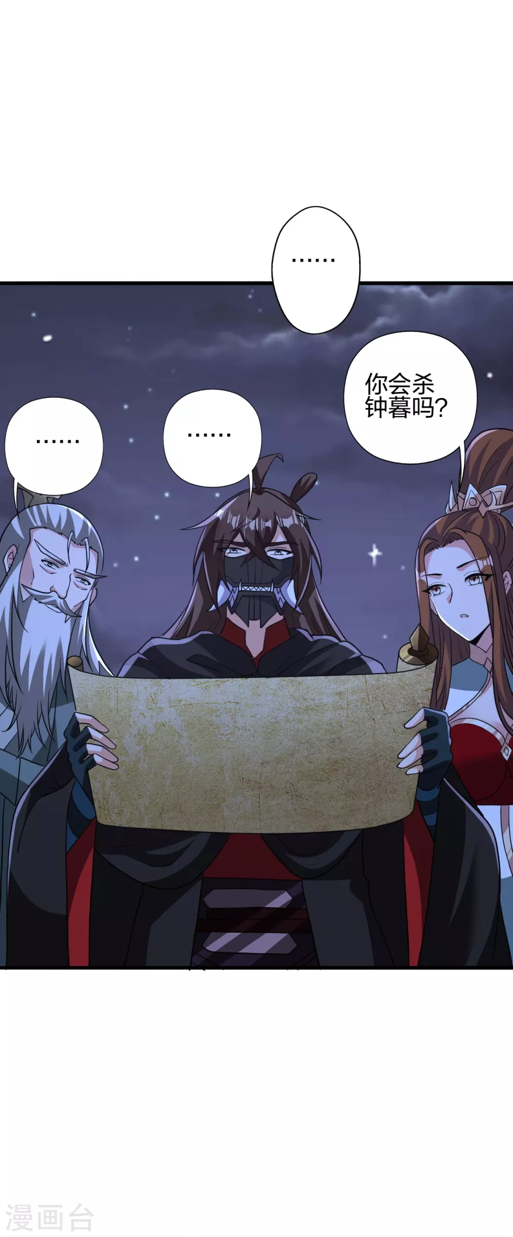 第389话 遇袭！2