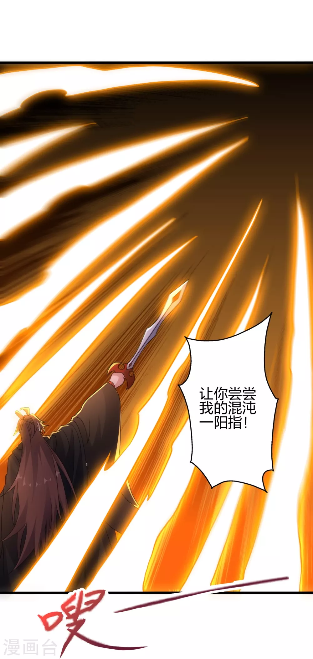 第365话 正牌秦羽！17