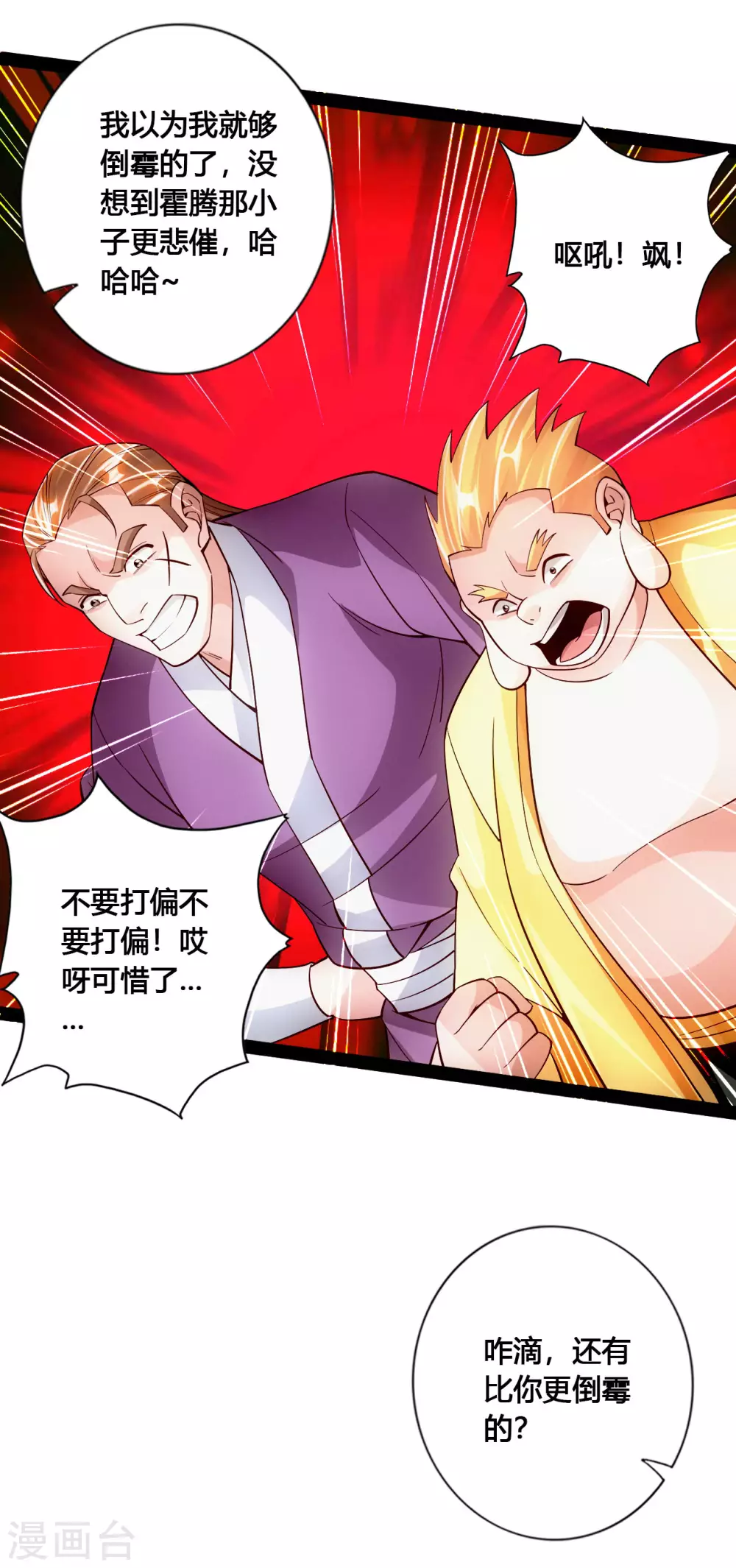 第101话 谢云黑历史！10