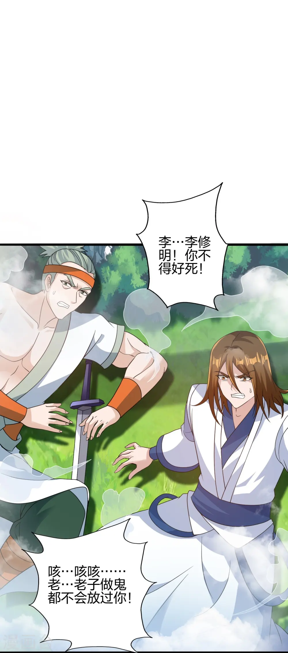 第435话 破禁！74