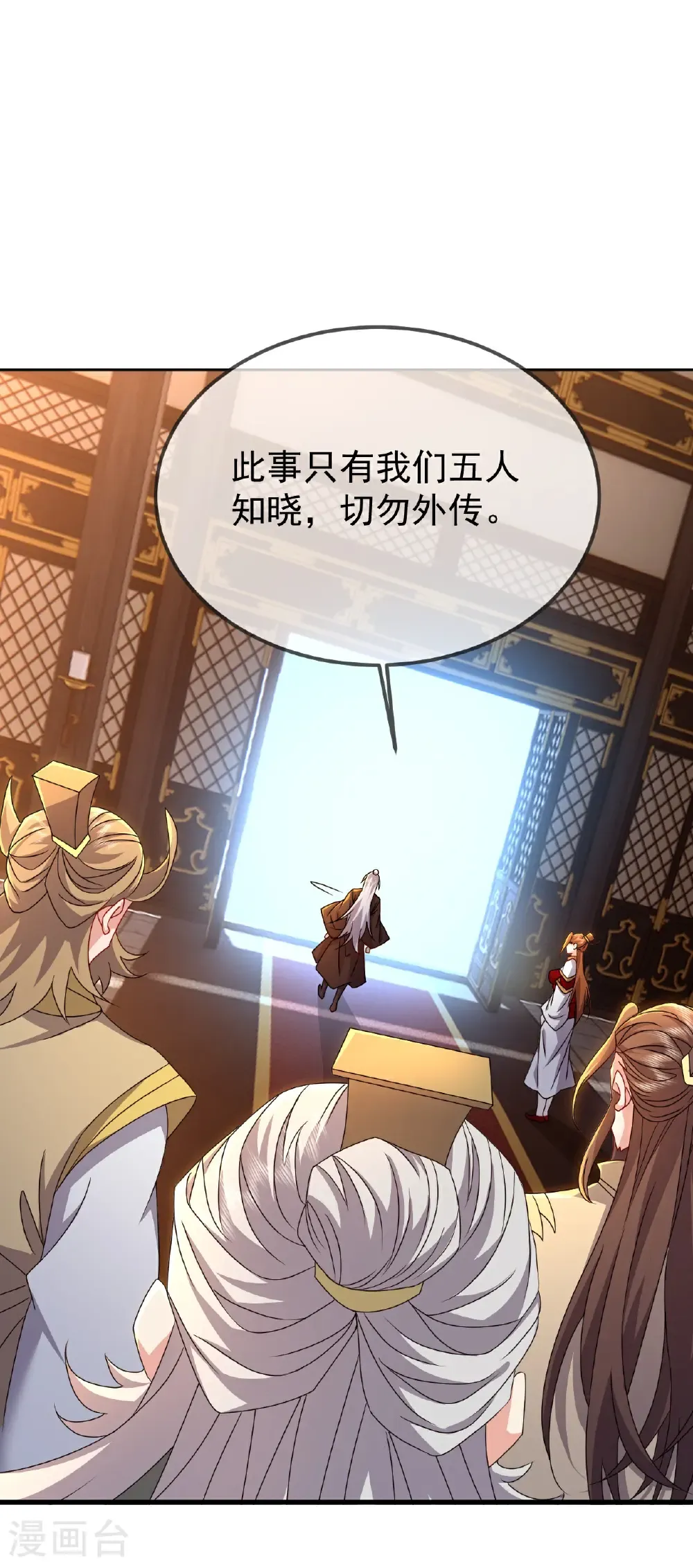 第599话 红尘的消息50