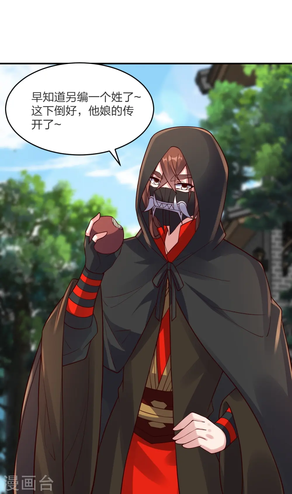 第297话 他叫昊天尘夜61