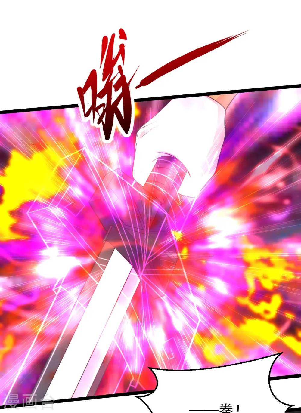 第253话 暴揍白翼！44
