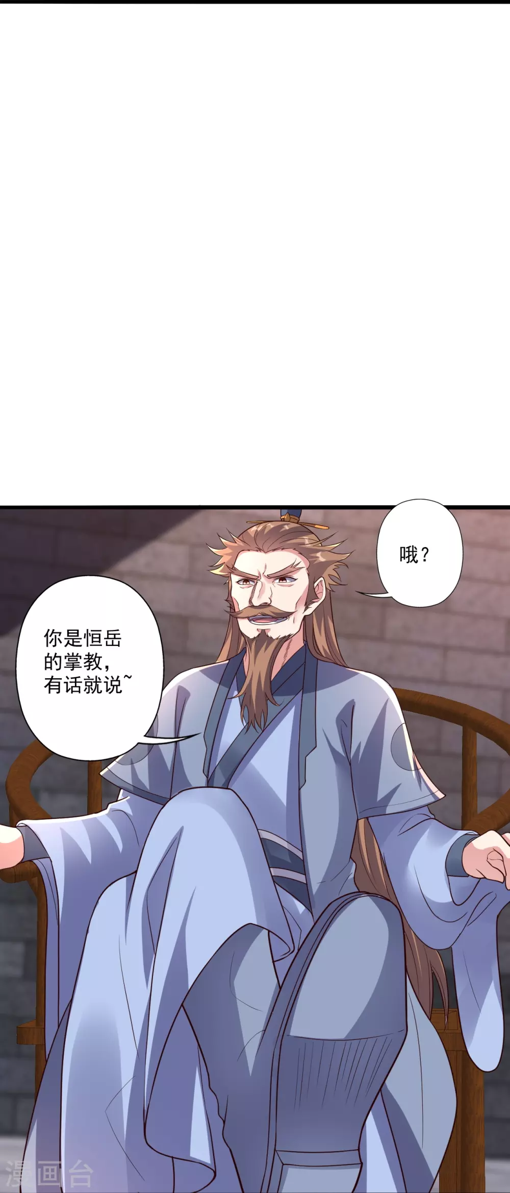 第282话 恒岳“圣子”76