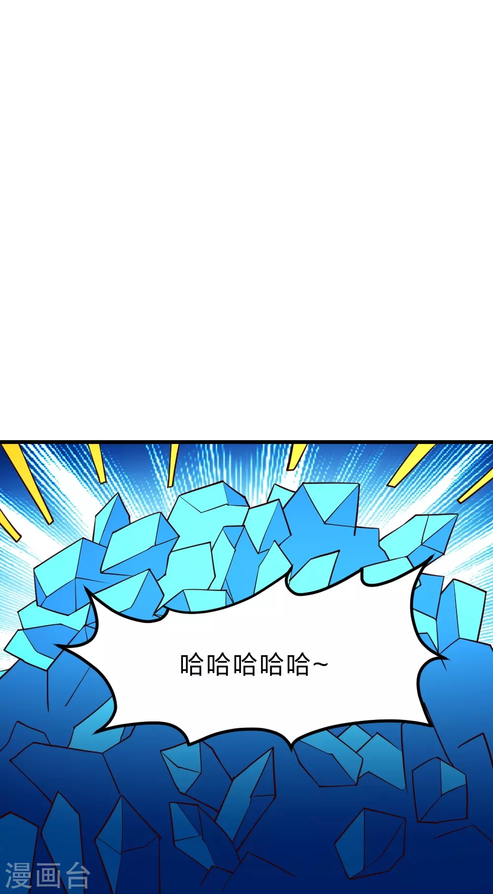 第375话 要脸有啥用~45