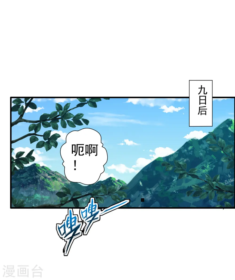 第185话 是人御道！非道御人！30