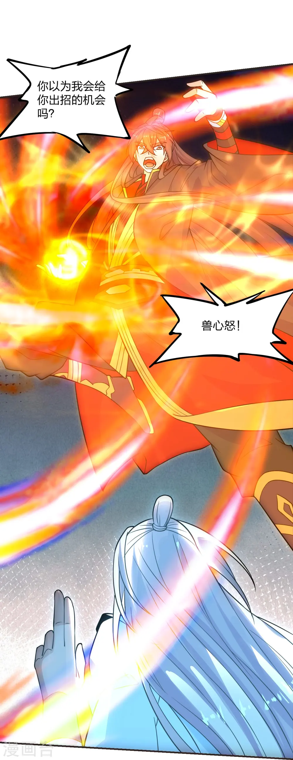 第204话 对战齐阳！15