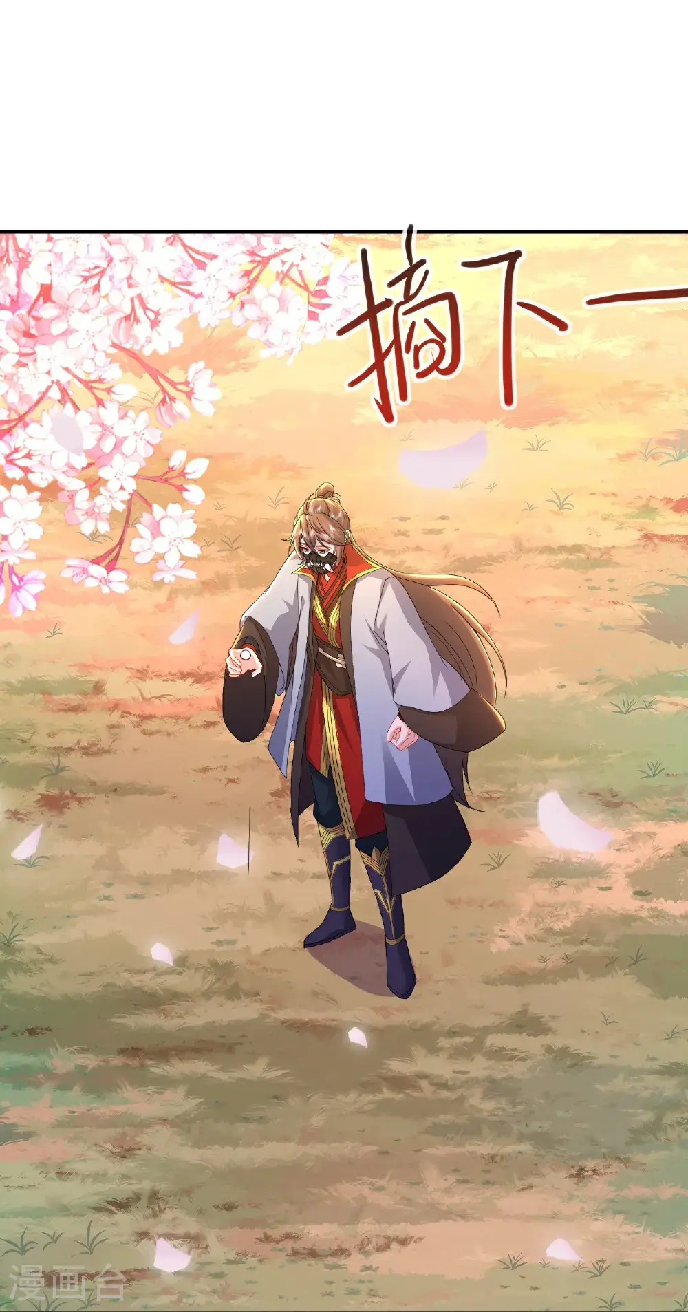 第567话 辰皇与焱妃30