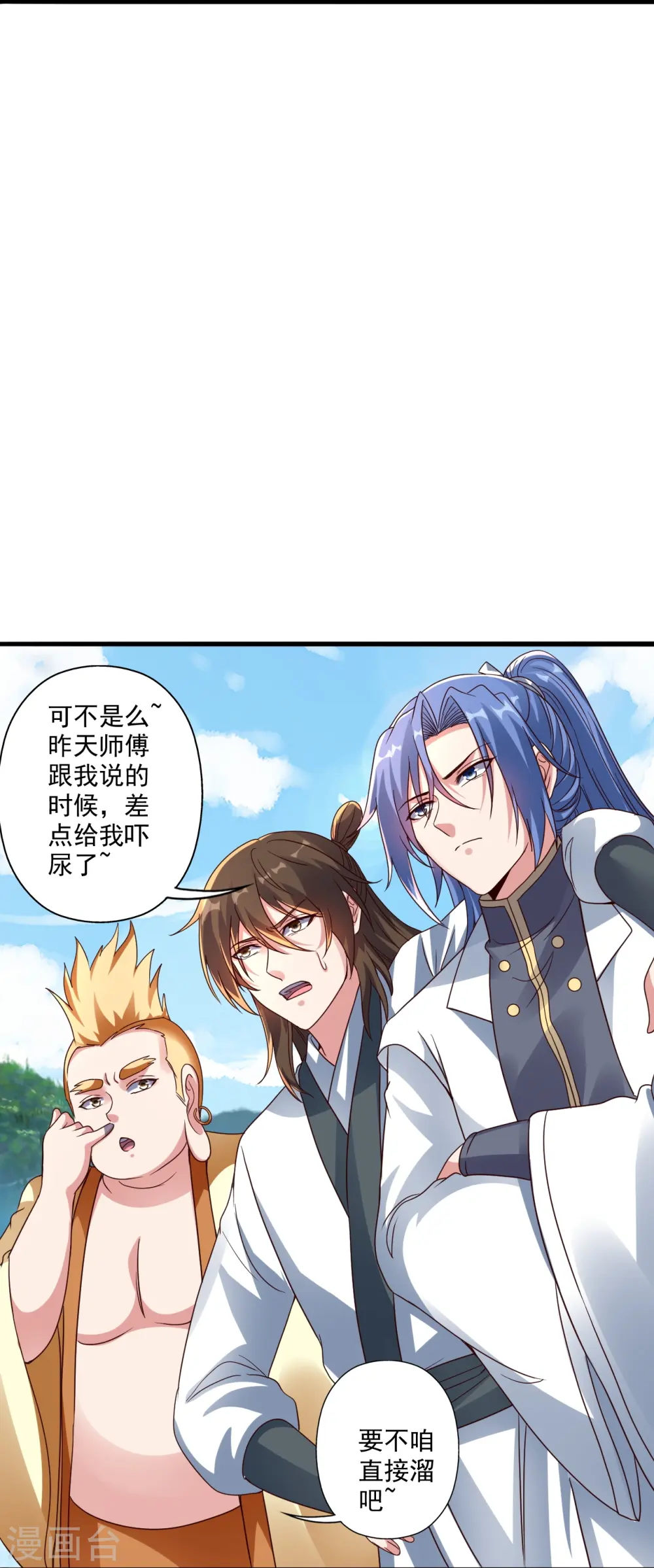 第280话 宿主融魂65