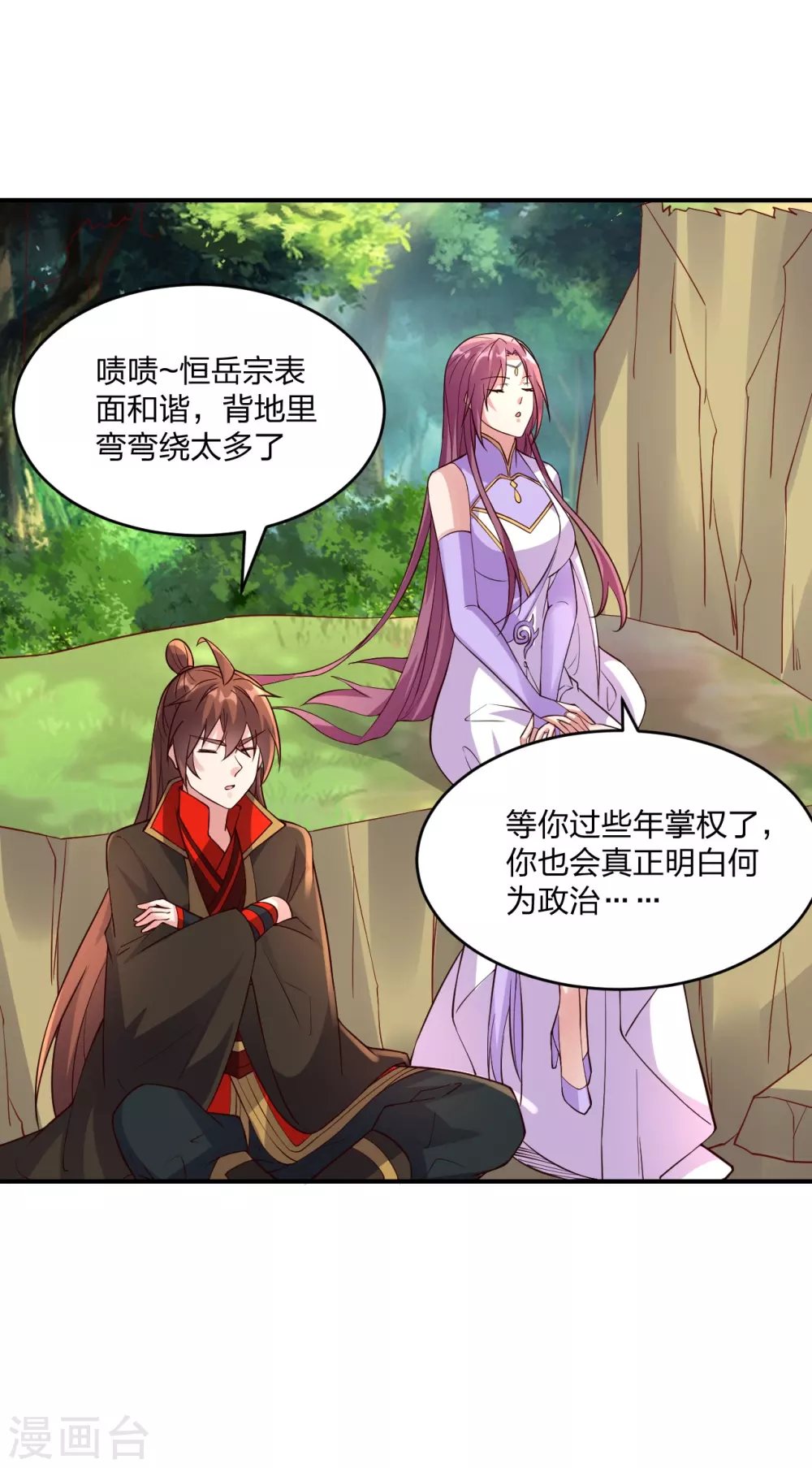 第314话 第九分殿！4