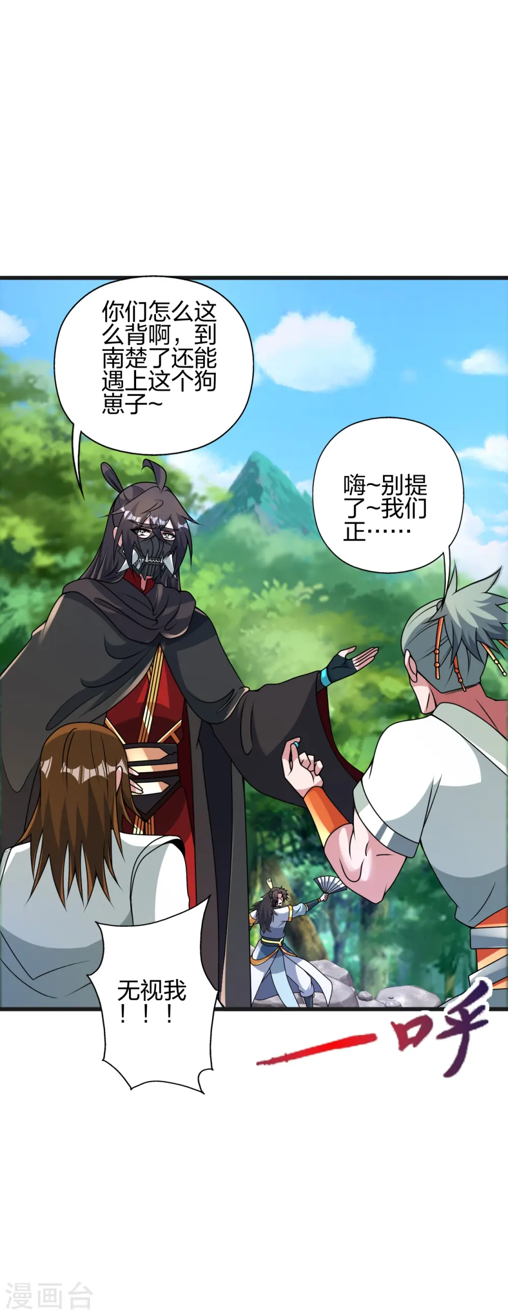 第436话 算旧账！2