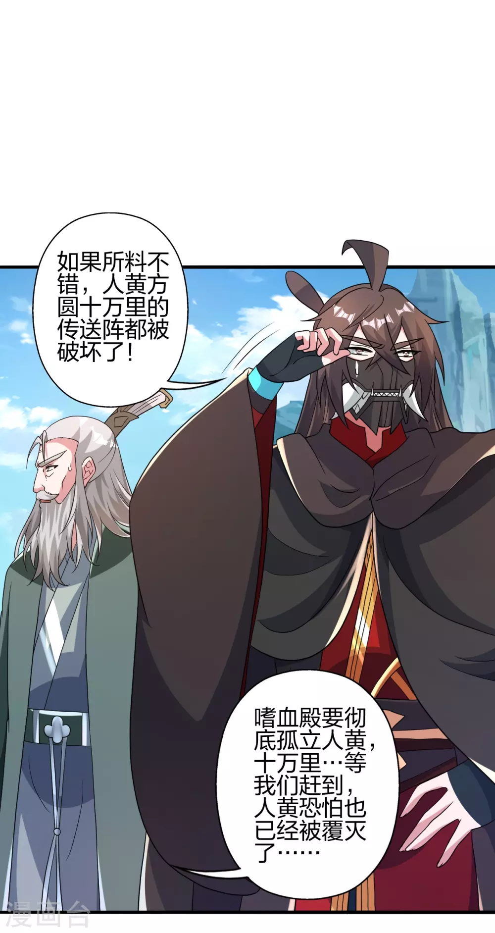 第381话 阴冥咒印！46