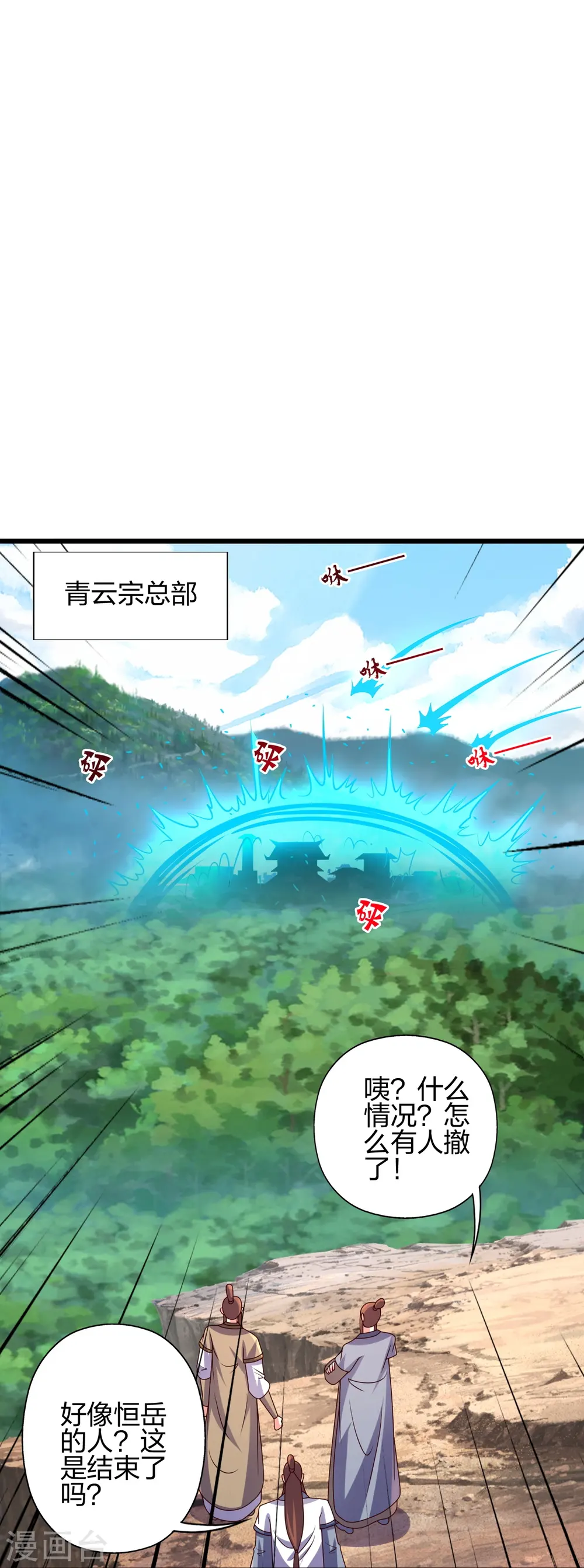 第437话 一手交钱~一手交人9