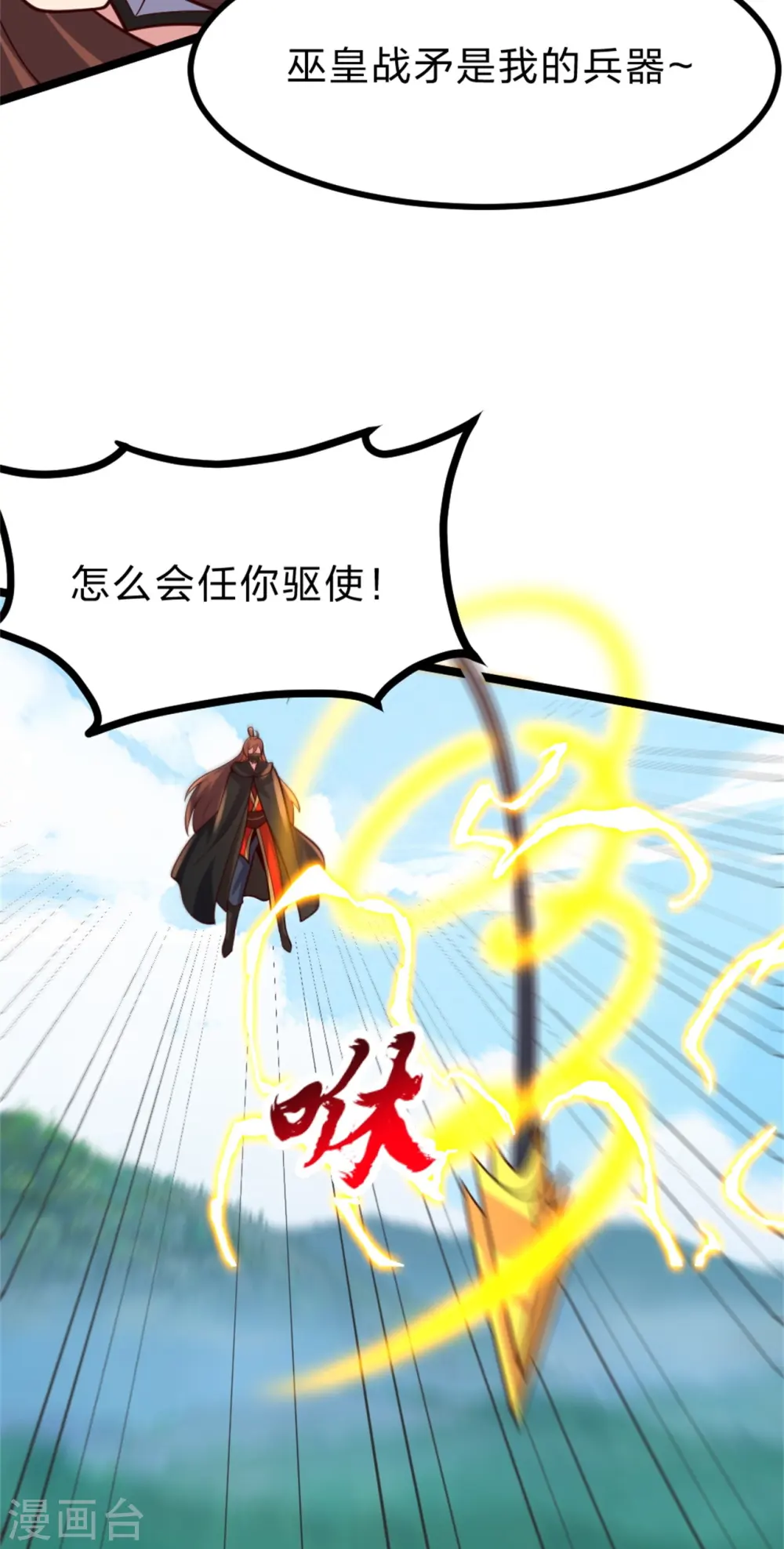 第421话 宿主败北！5