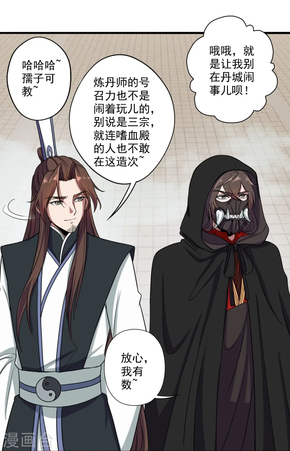第287话 散修报名19